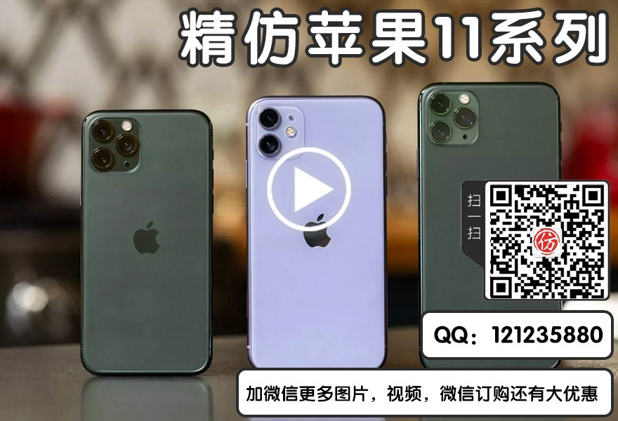 精仿苹果11pro max怎么样