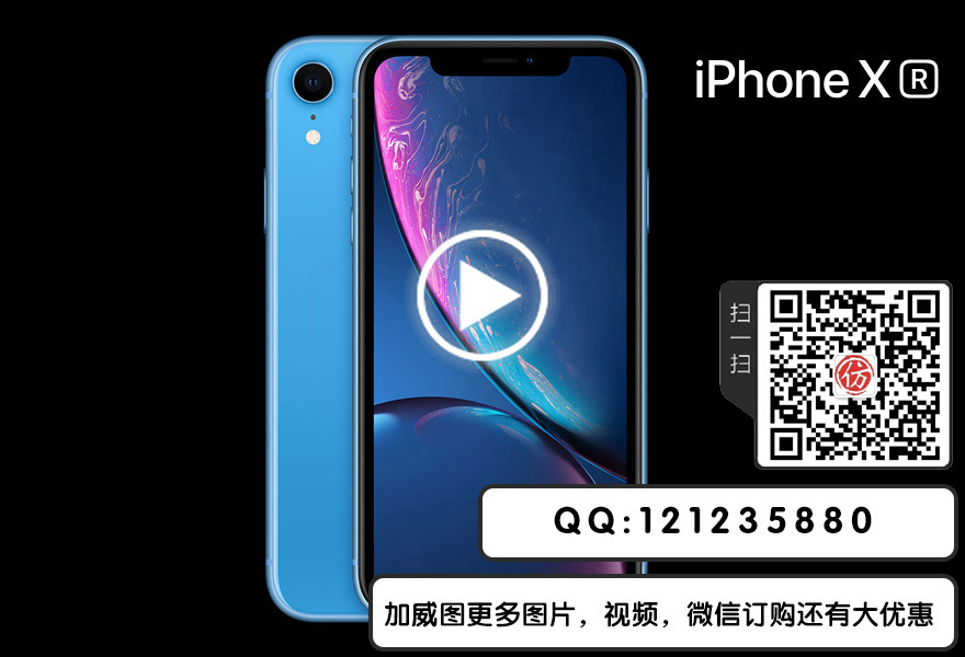 精仿苹果xr iPhonexr精仿手机